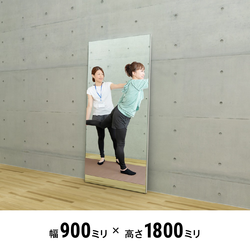 パネルミラー ハイトップタイプ 幅90×高さ200センチ｜鏡の販売.com