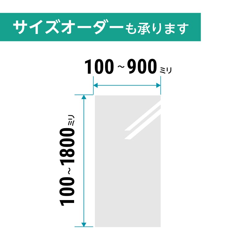 防湿ミラーHG(No.4) 幅25.5×高さ99センチ×厚み5ミリ｜鏡の販売.com